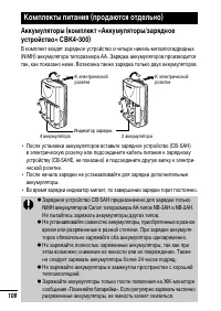 Страница 110
