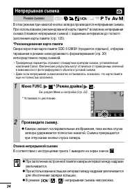 Страница 36