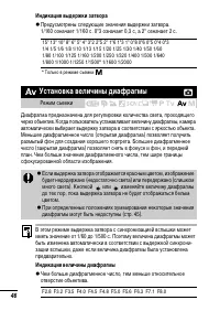 Страница 48