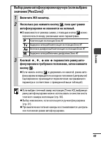 Страница 51