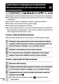 Страница 52