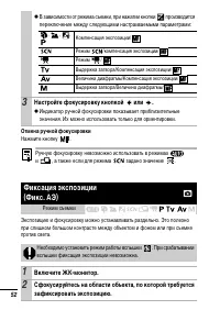 Страница 54