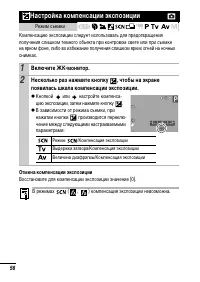Страница 58