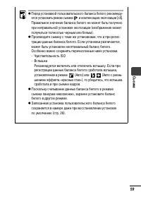 Страница 61