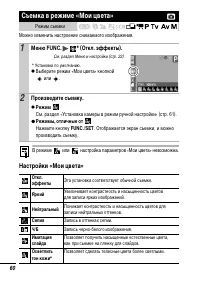 Страница 62