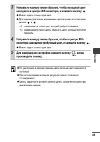 Страница 67