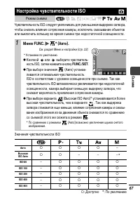 Страница 69
