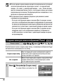 Страница 72