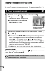 Страница 76