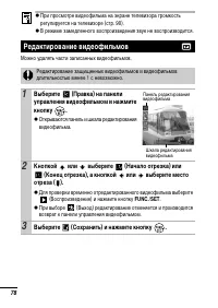 Страница 80