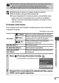 Страница 89