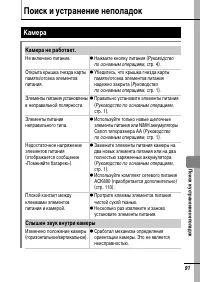 Страница 93