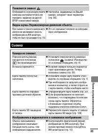 Страница 95