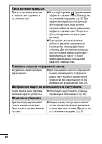 Страница 98