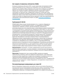 Страница 262