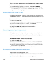 Страница 43