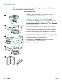Страница 60