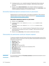 Страница 66