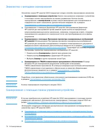 Страница 74