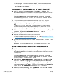 Страница 78