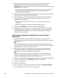 Страница 79