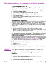 Страница 101