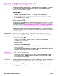 Страница 108