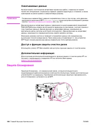 Страница 110