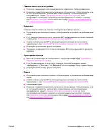 Страница 165