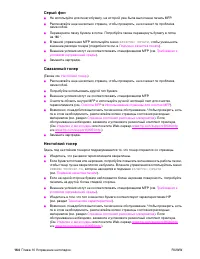 Страница 166