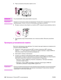 Страница 230