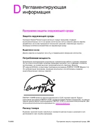 Страница 233