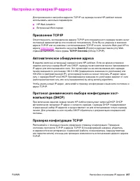 Страница 239