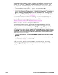 Страница 243