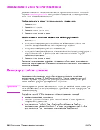Страница 244