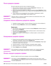 Страница 248