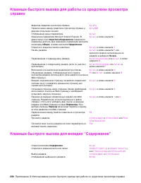 Страница 252