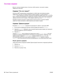 Страница 52
