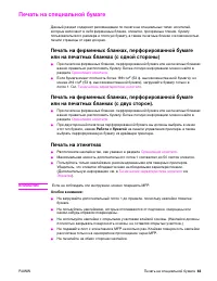 Страница 65