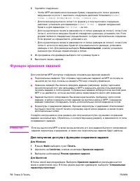 Страница 74