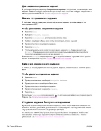 Страница 76