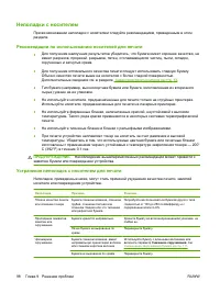 Страница 108