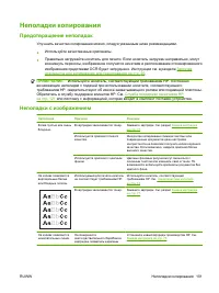 Страница 111