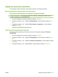 Страница 121