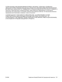 Страница 129