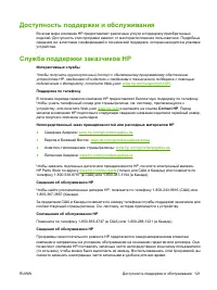 Страница 131