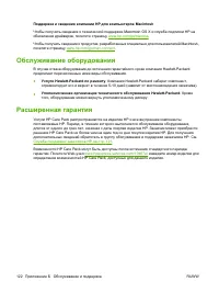 Страница 132