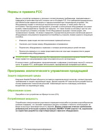 Страница 140