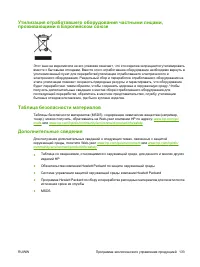 Страница 143