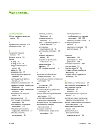 Страница 149